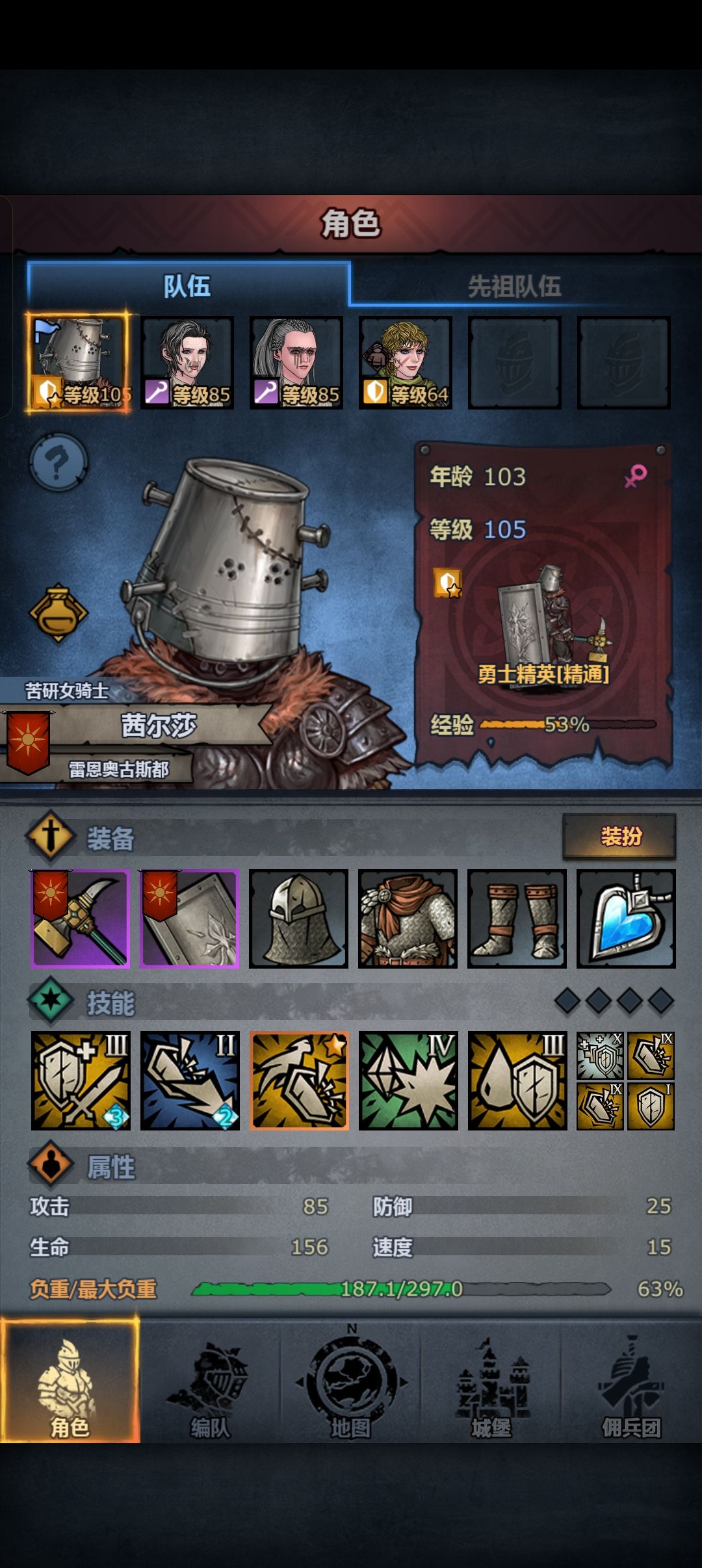 要塞 2
