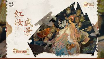 长安系列衣装｜鹦鹉银罐「红妆盛景」