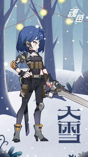 年年落雪，雪落年年，祝队长们大雪快乐！