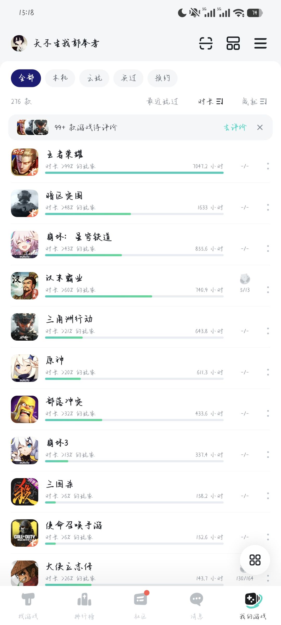 作为手游唯一一个时长过两百的单机 3
