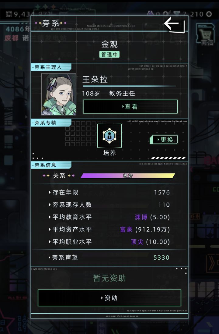 家族旁系踢不掉，截图