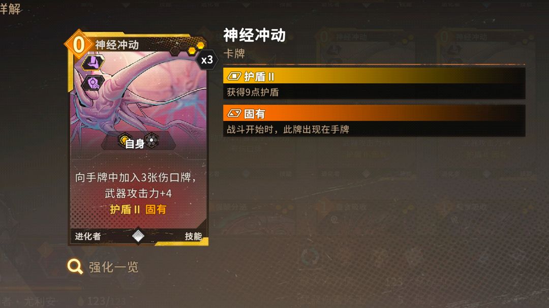 进化联盟出品-进化者_尤利安：伤口流攻略截图
