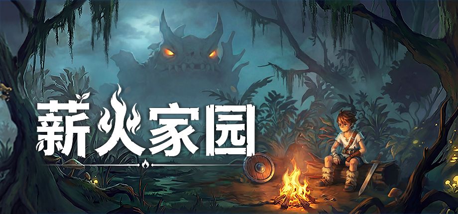 【七星传X薪火联动】参与TAPTAP试玩节 2