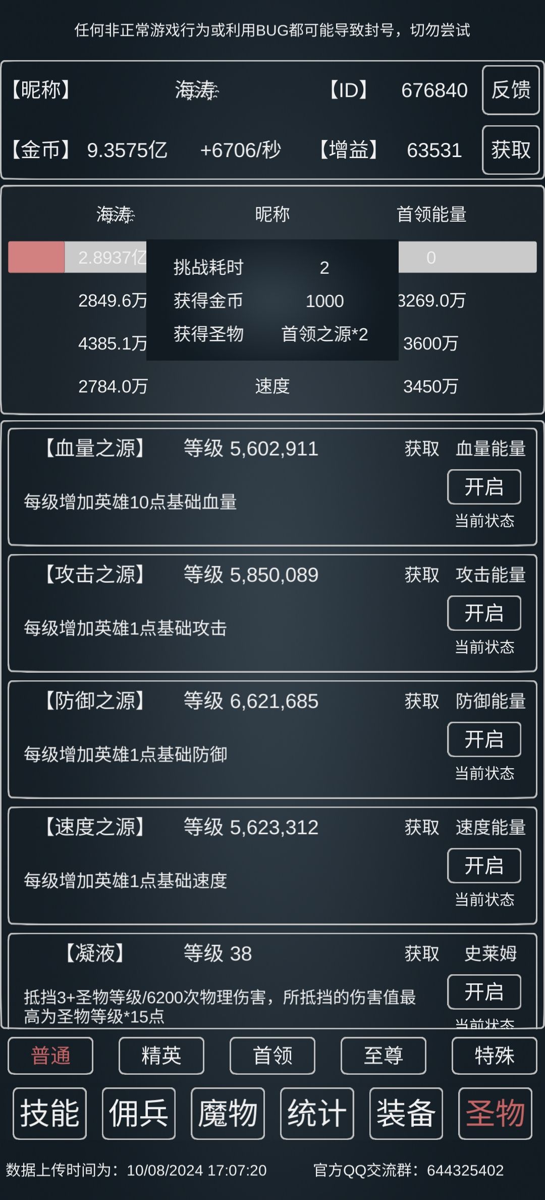 嗜血猎手&破碎者首通 2