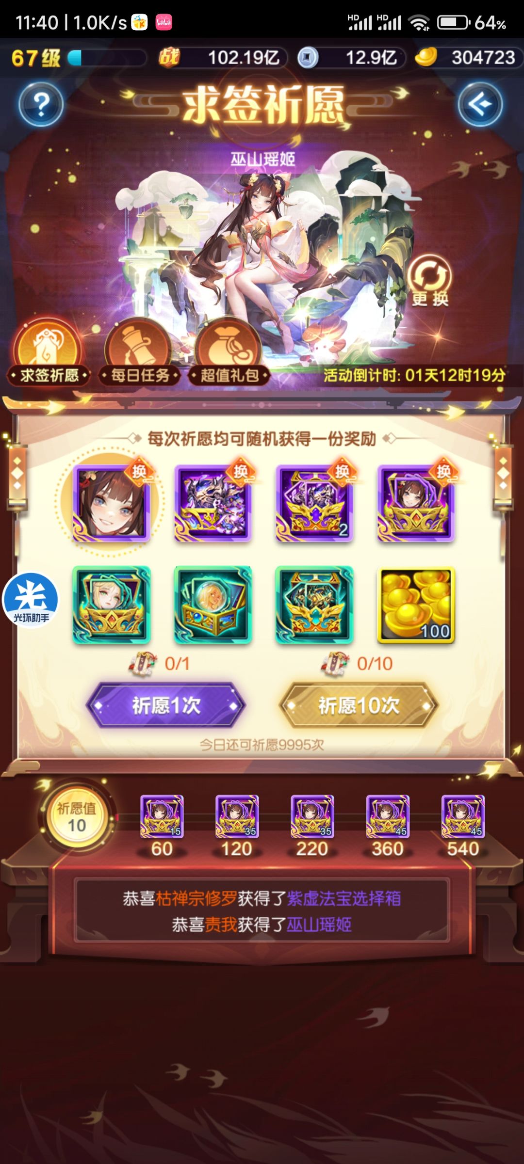 祈愿单抽居然出了 2