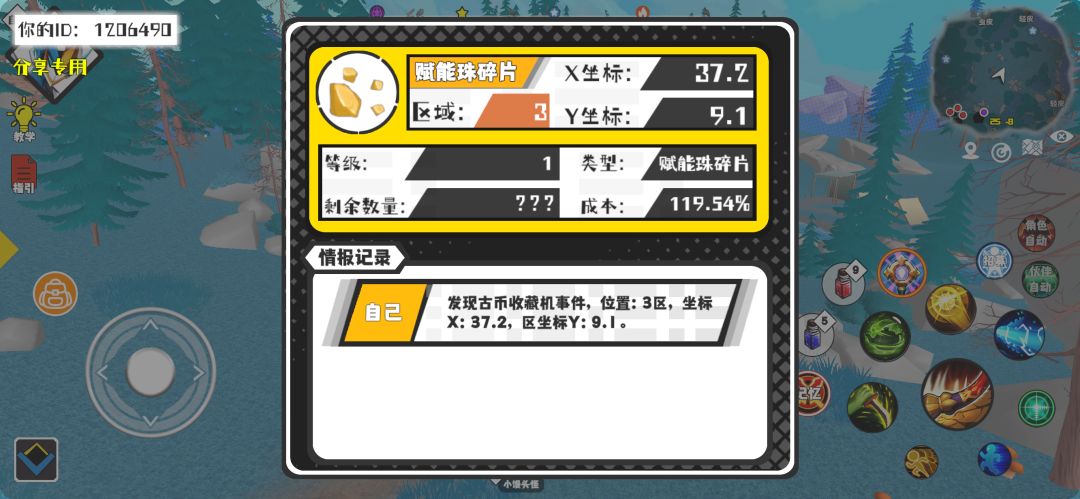 事件分享 1