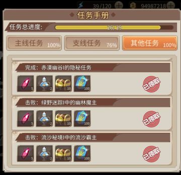 讲解一下新主线的各种秘境和隐藏护符