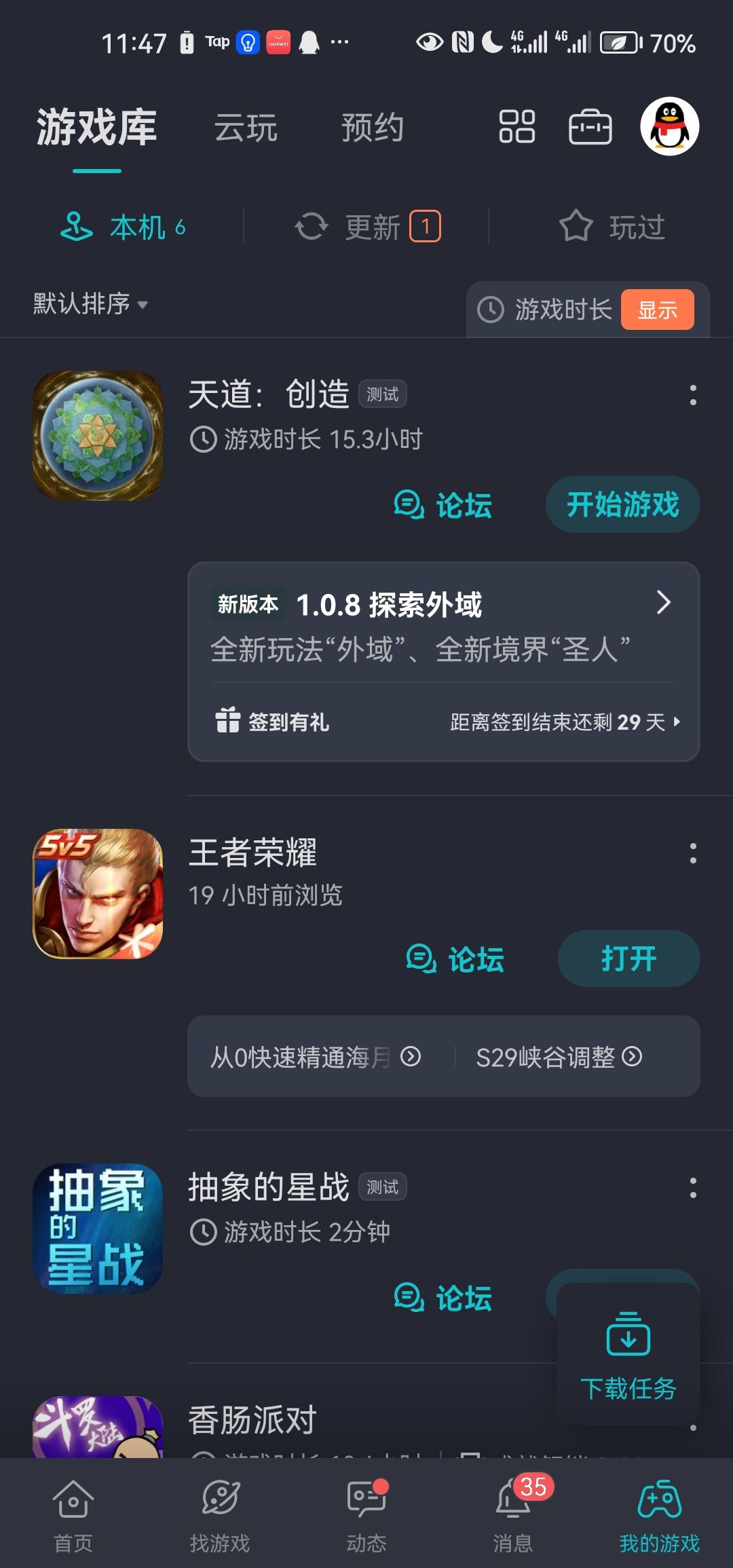 TapTap
