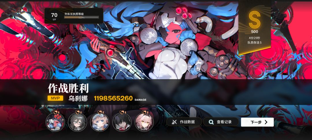 超级乌刹娜旋风无敌气流斩! 2