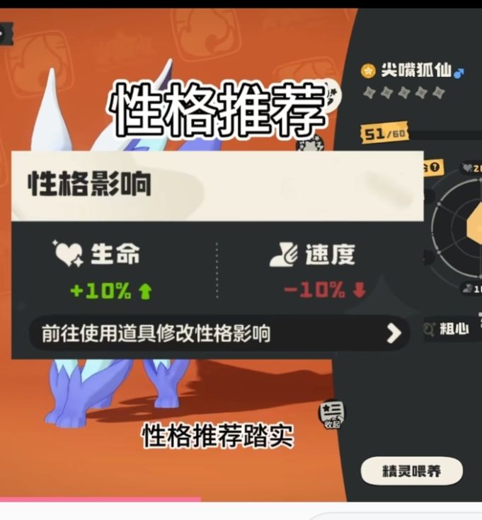 减速度狐狸还有这流派？截图
