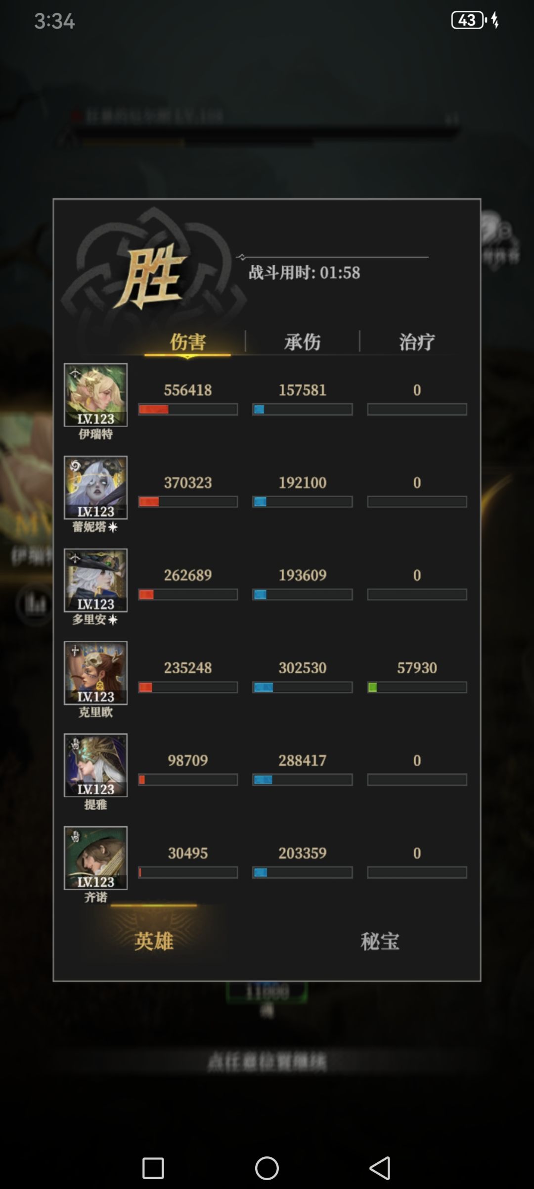8W8战力过地歌甲龙,打甲龙终极阵容! 4