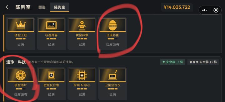 好心塞，就剩最后两个，死活爆不出来。截图
