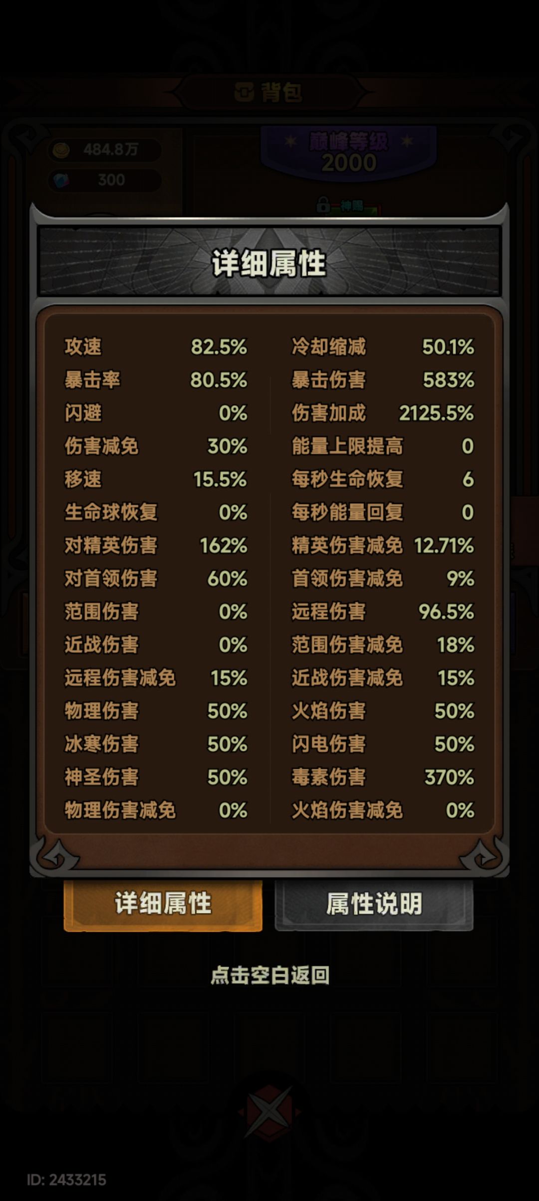 大佬们毒镰刀还能提升吗 2