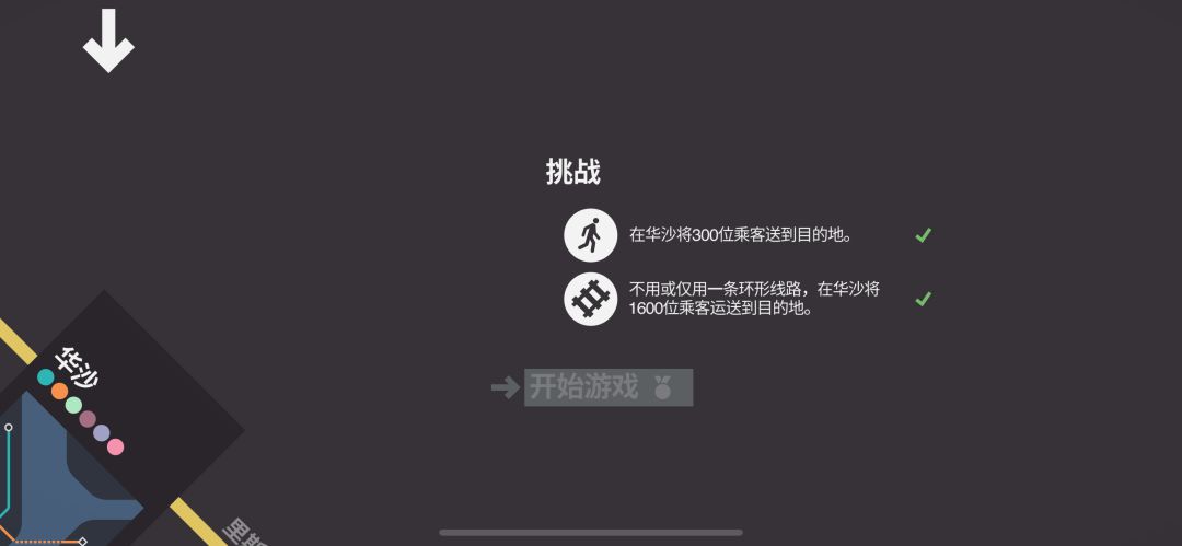华沙 成就其二 4