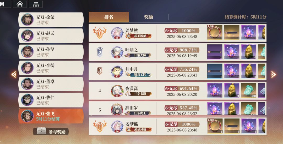 调号烽火一条龙,(低战群雄照样过) 3