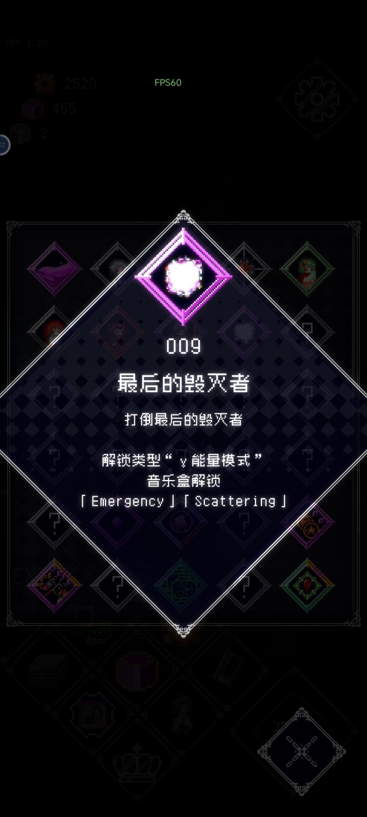 通关剧情留念截图