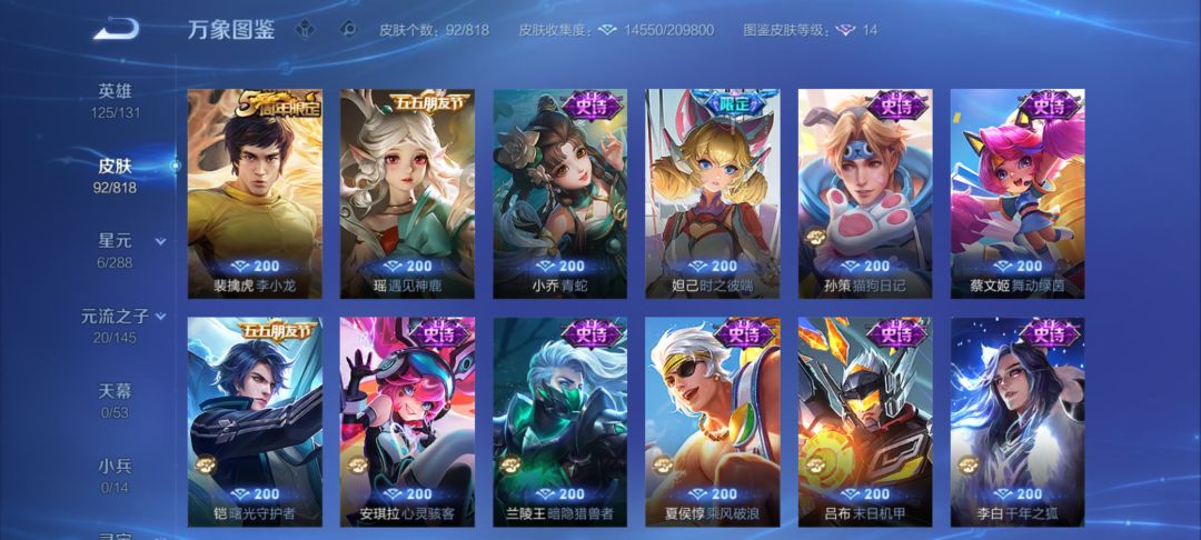 王者账号现在掉价这么严重了吗 6