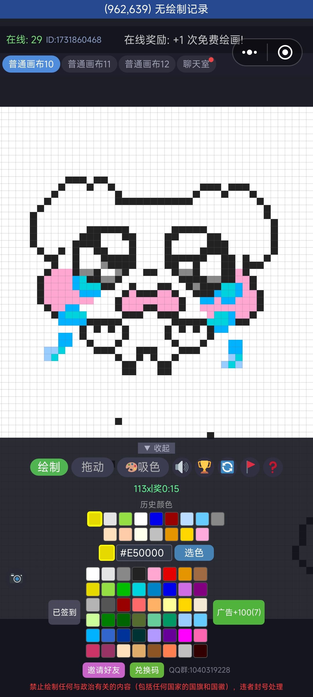 部分截图二 4