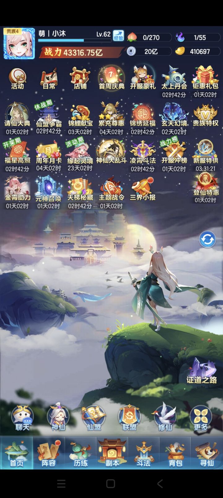 S3830(开服第6天)战力记录截图