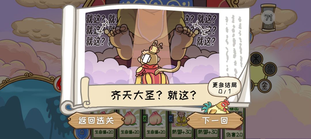 对这个游戏我真的无语了...... 3