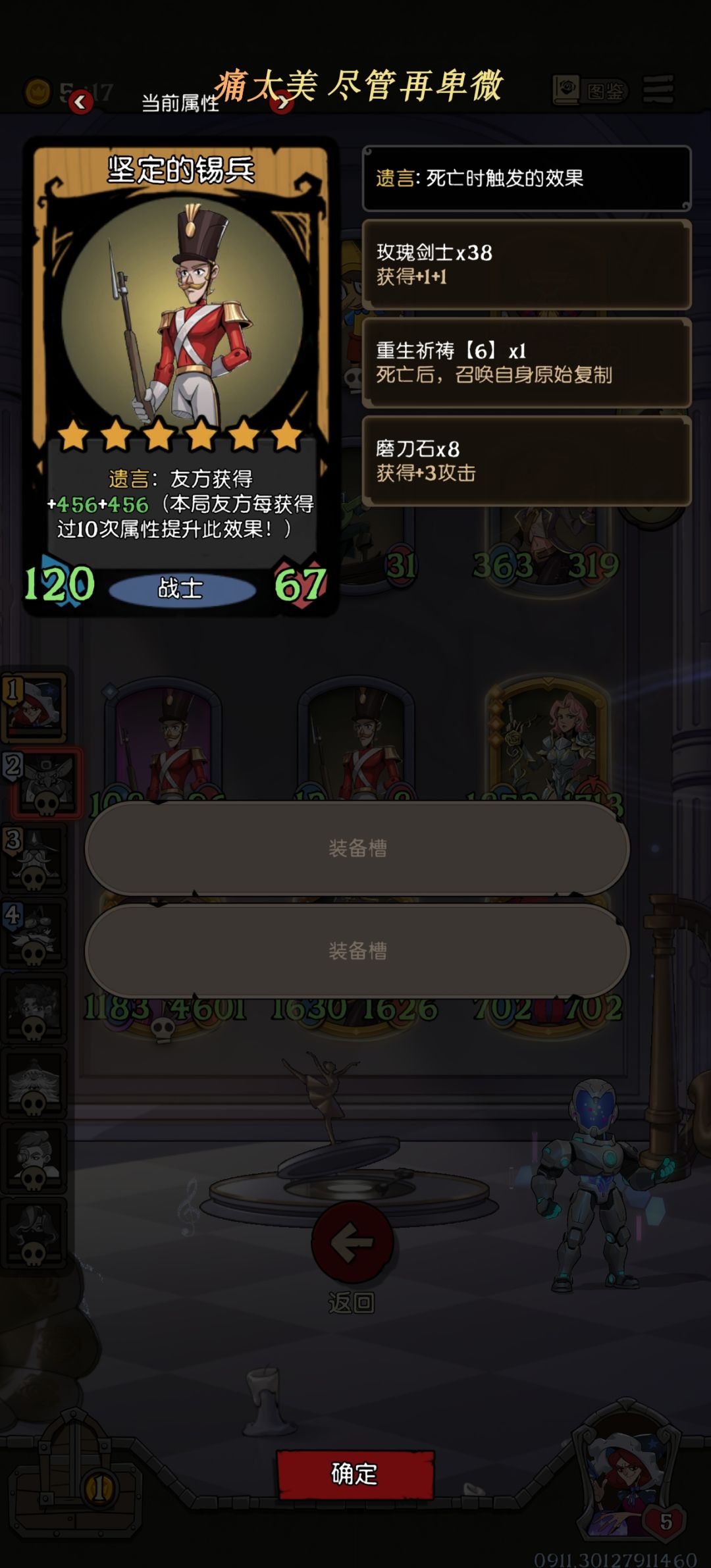 没有玫瑰盾卫的战士是没有灵魂的 3