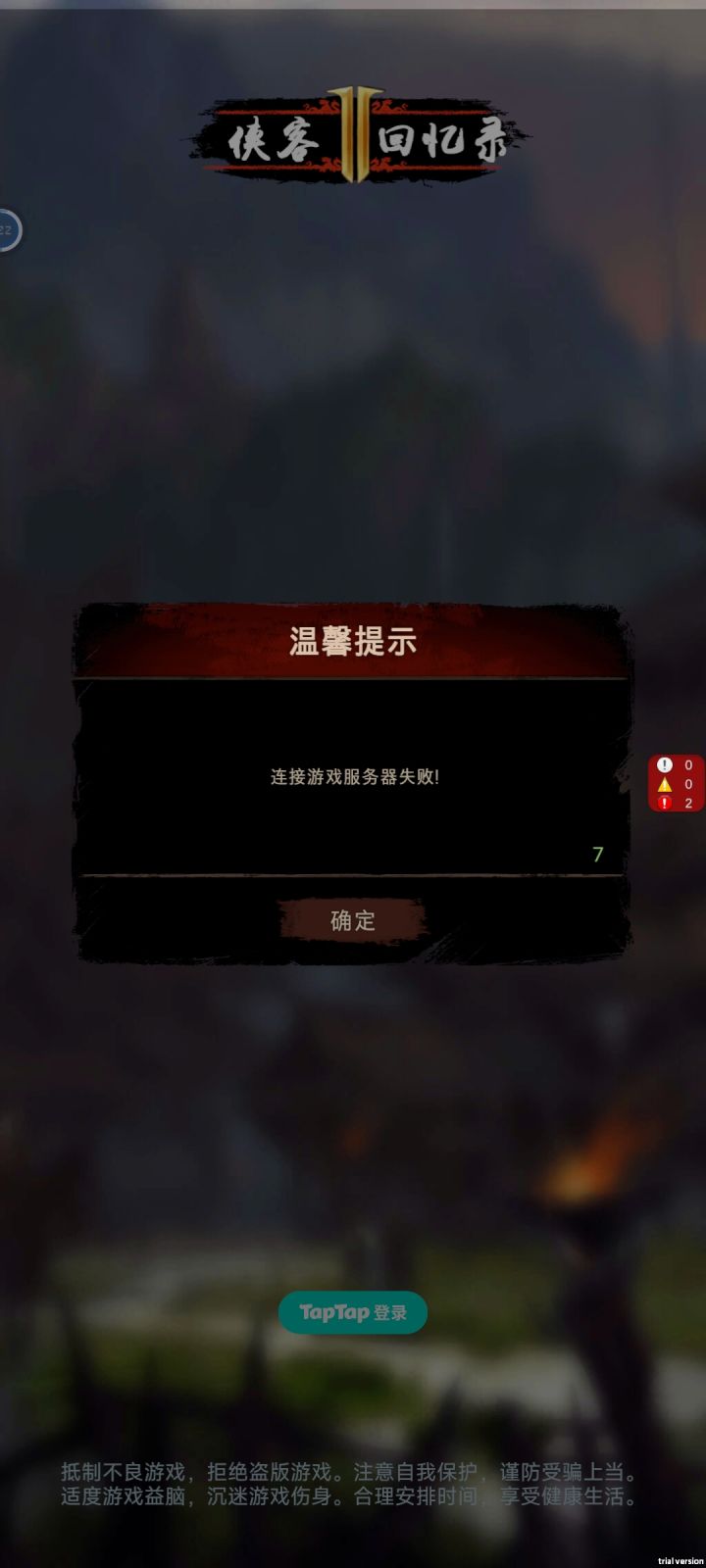 测试已经结束了吗？截图