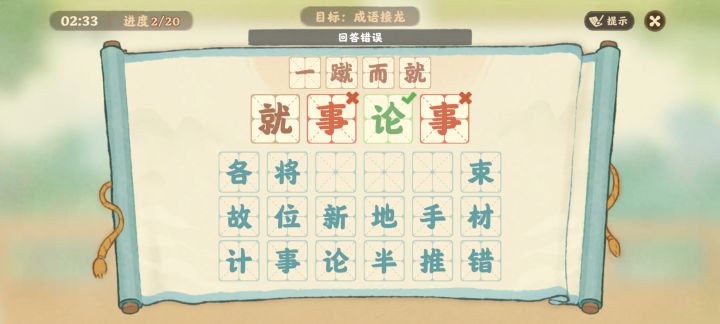 为什么不行😅截图