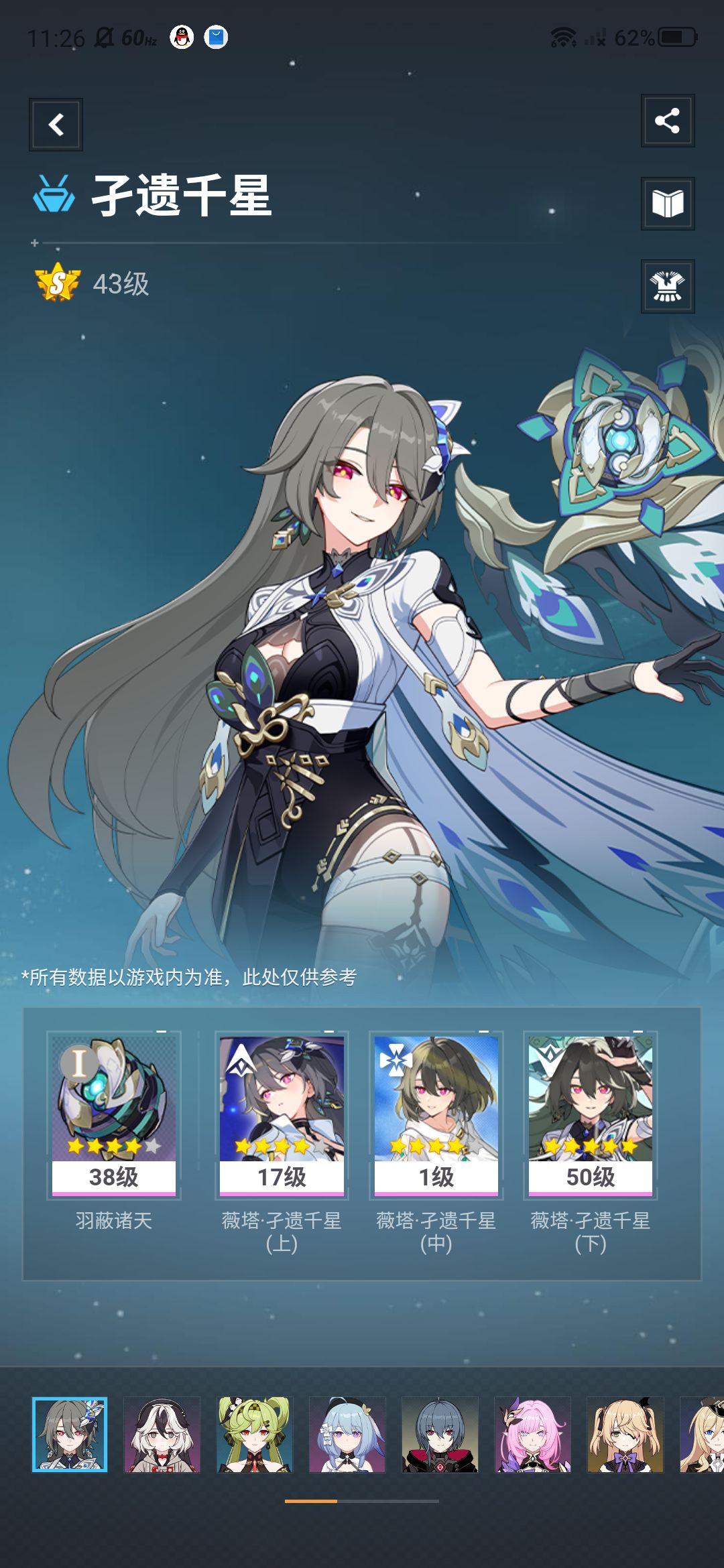 萌新,请问这个角色可以养吗? 1