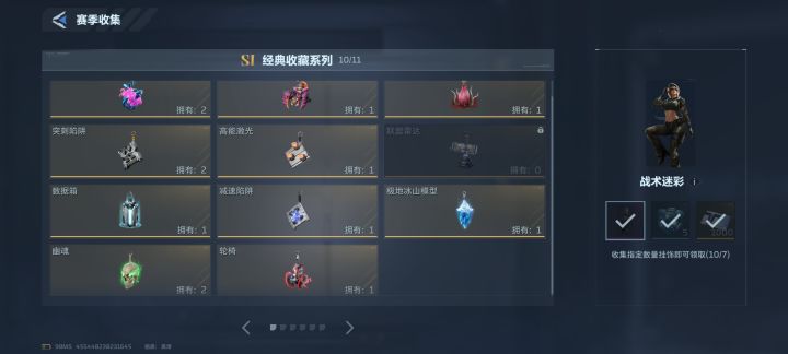 有雷达多的吗可以换截图