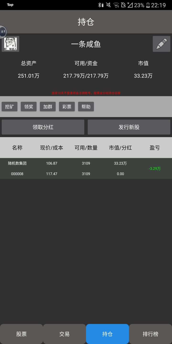 跑路了截图