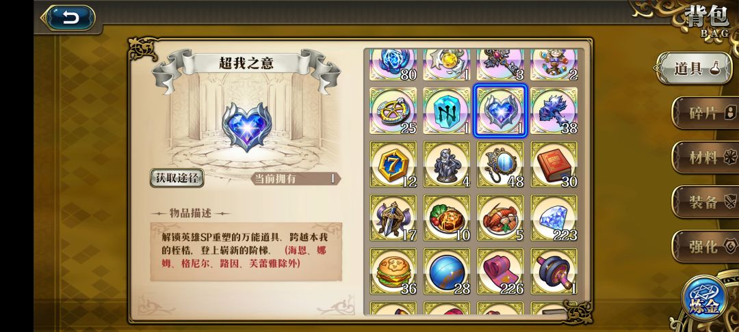 SP优先谁 2