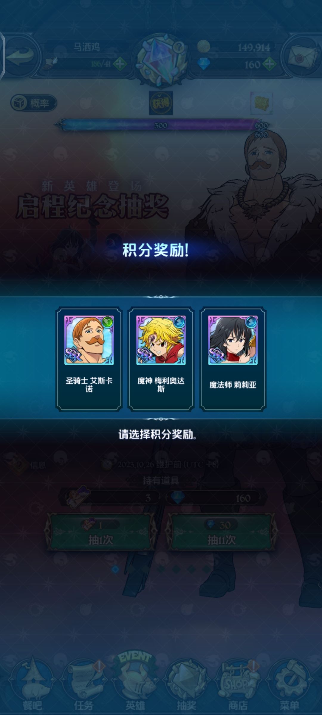 急急急 2