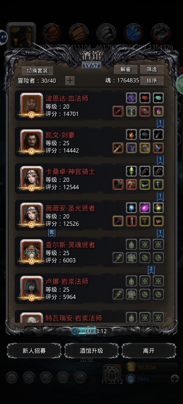 给他大家推荐一套速刷半门阵容（无魔单吸）