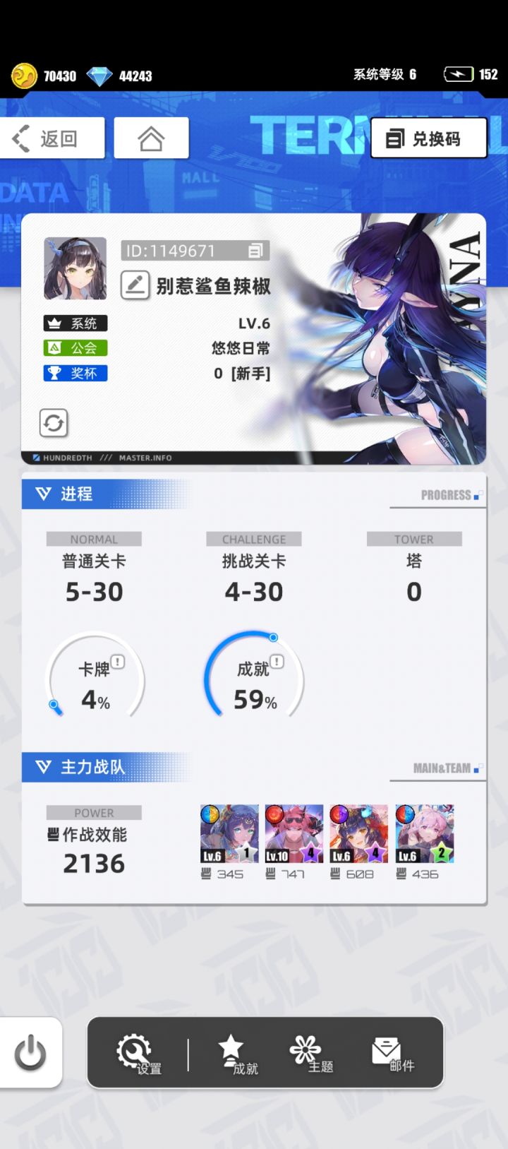 【我的百分之一】截图