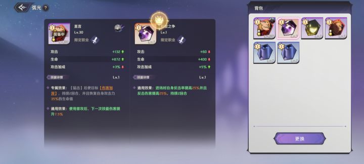 看不懂“后宫之争”通用技能描述截图