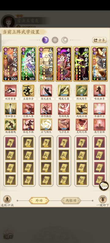 给大家分享一套300级阴拳套路