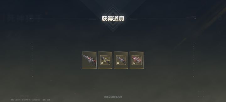 金箱子也是开出死神了截图
