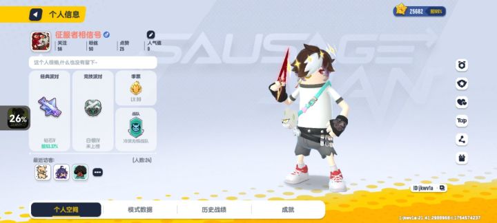 香肠派对截图