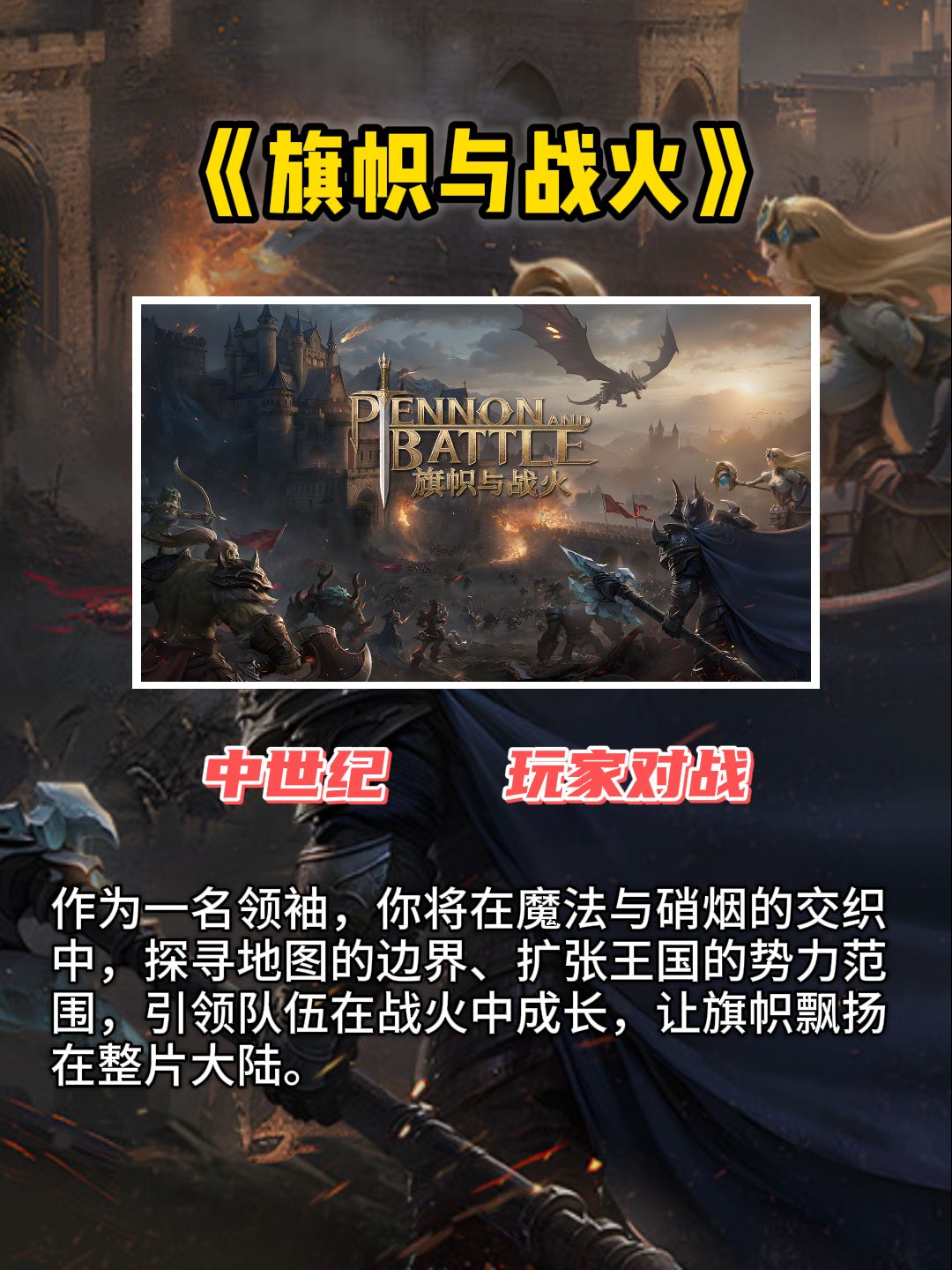 就好这口！5款策略战棋游戏推荐 3