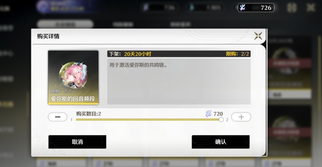 还是鸣潮对我好哇ദ്ദിᵔ.˛.ᵔ₎✧ 3