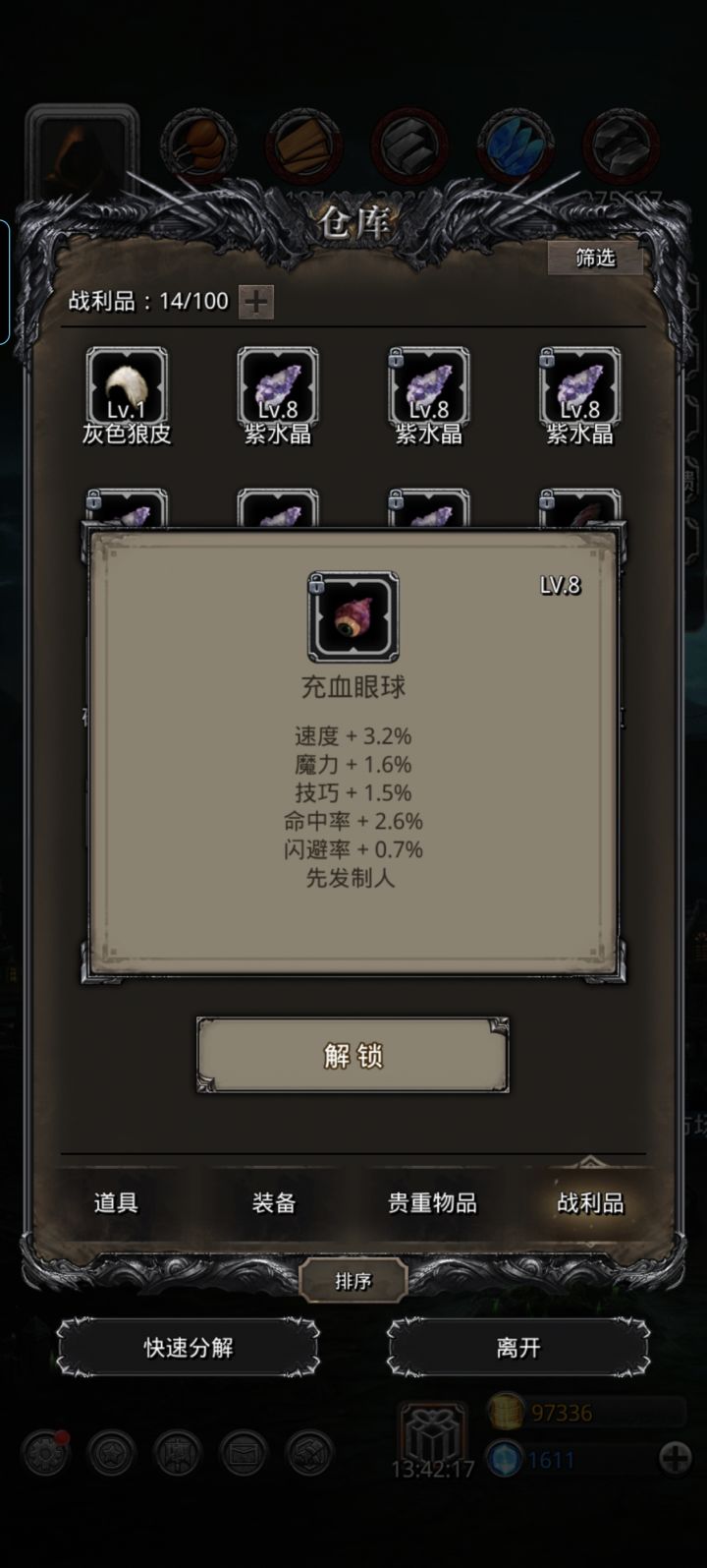 好消息截图