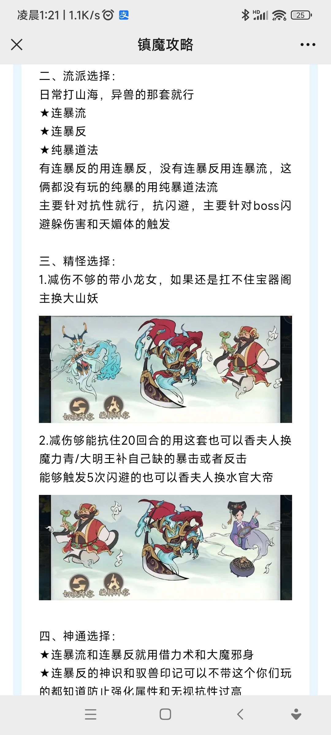 镇魔拂天玄雉攻略 3