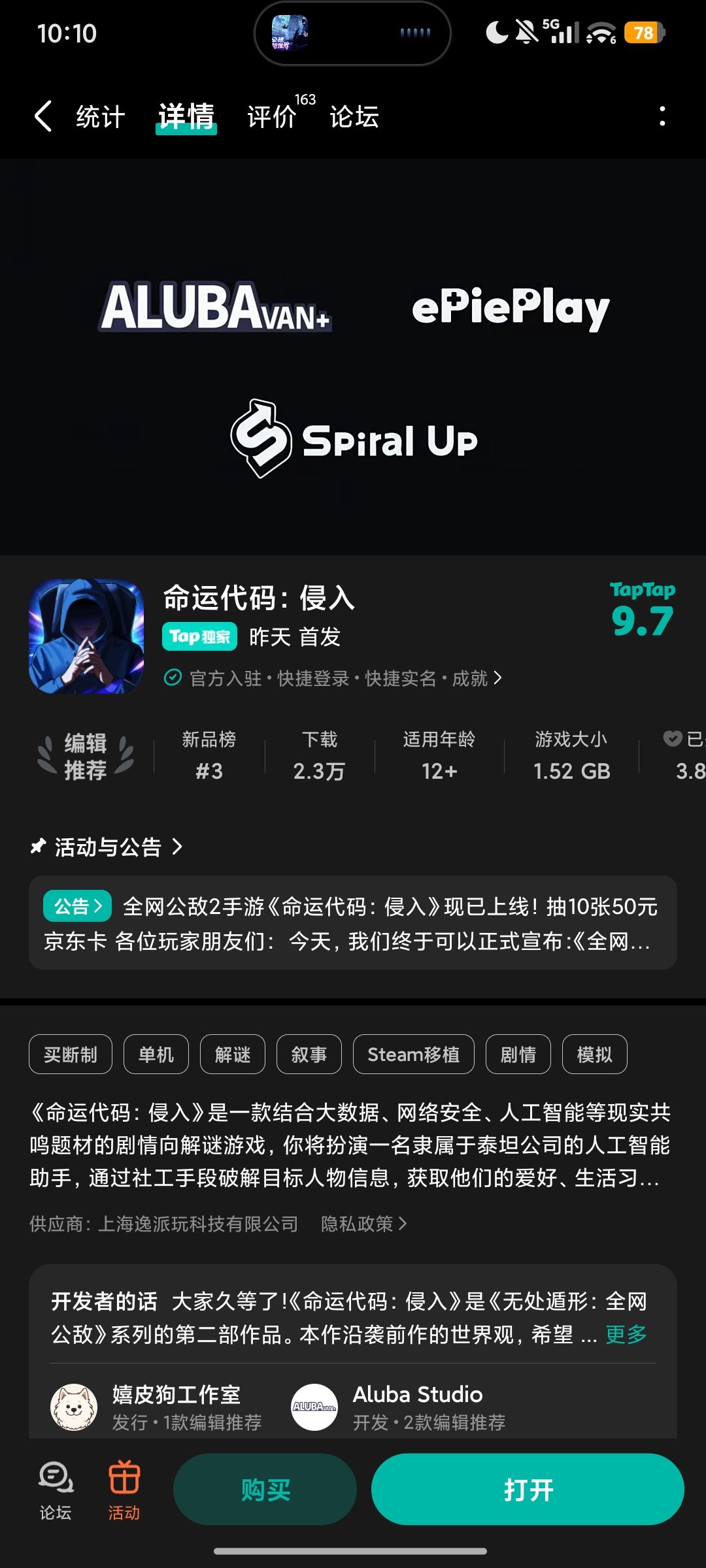 太好玩了,赶紧出第三部! 1