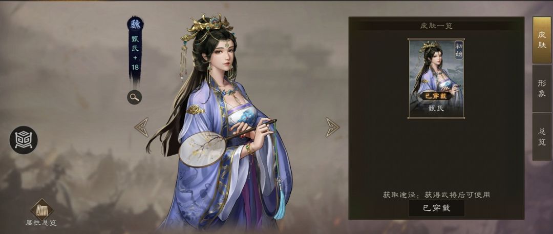 稀有养成[魏]之甄姬—T0级稀有辅助培养截图