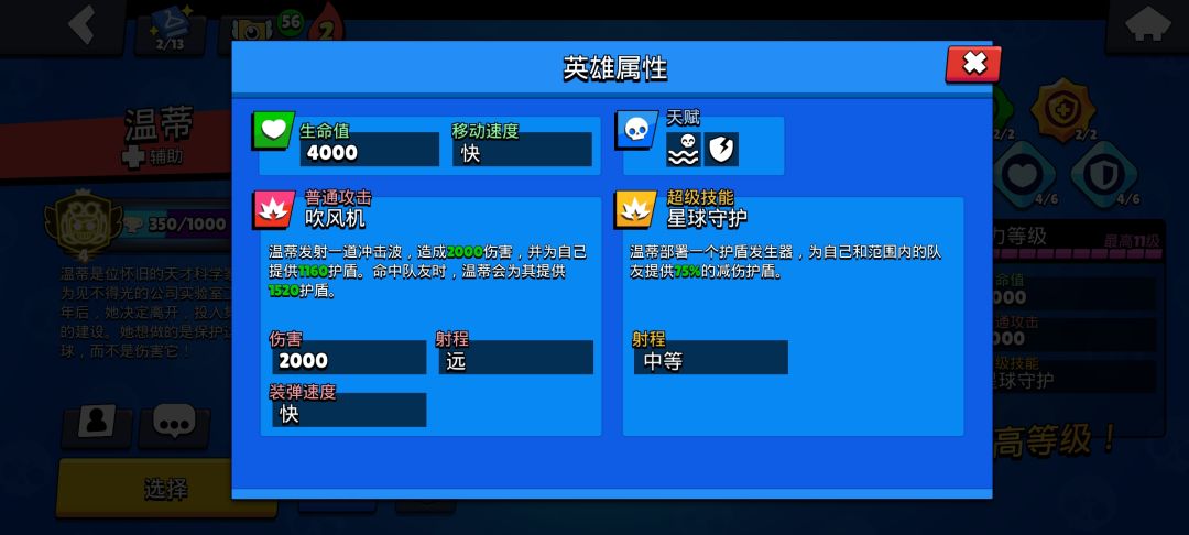 温蒂 1