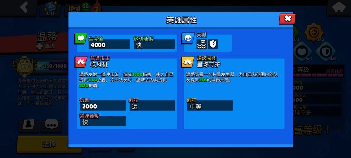 温蒂截图