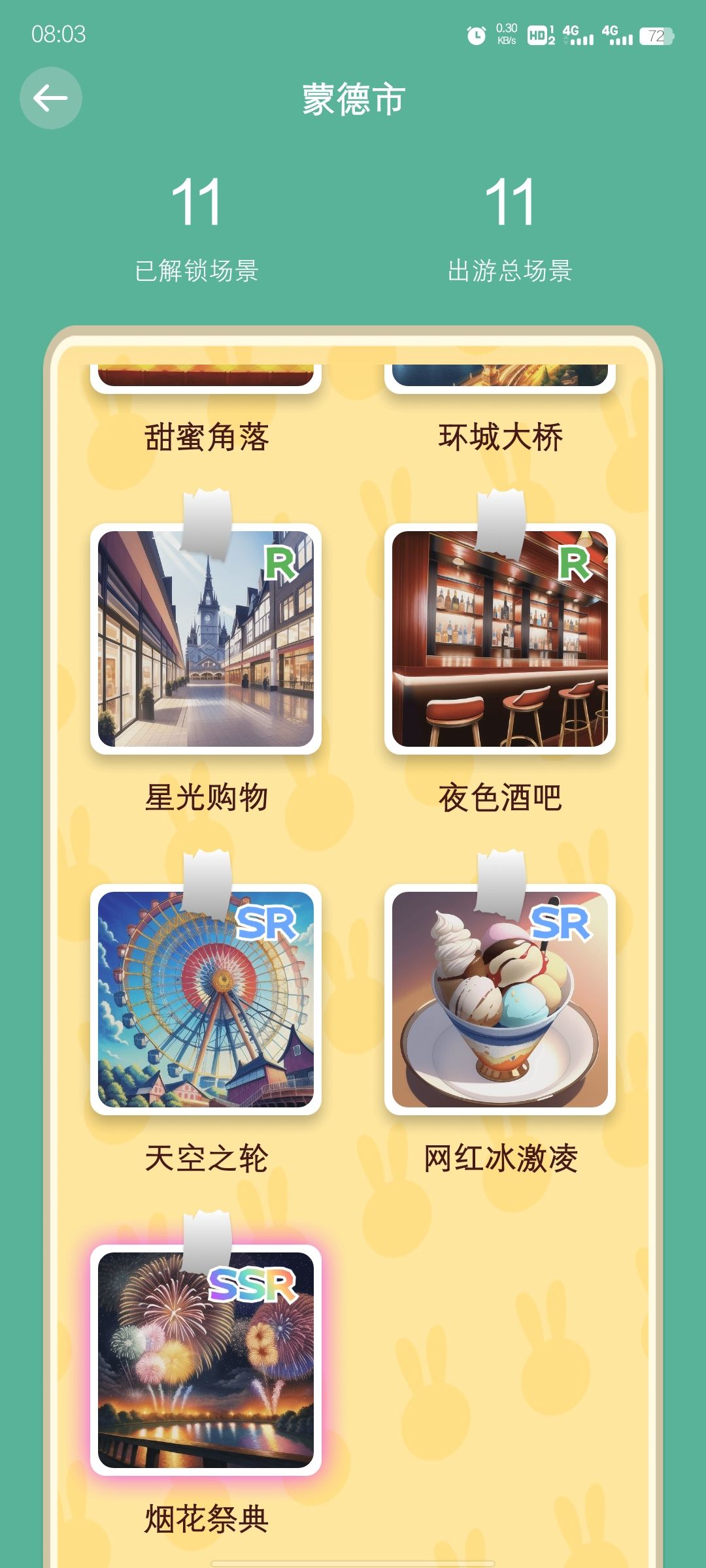 全图鉴 2