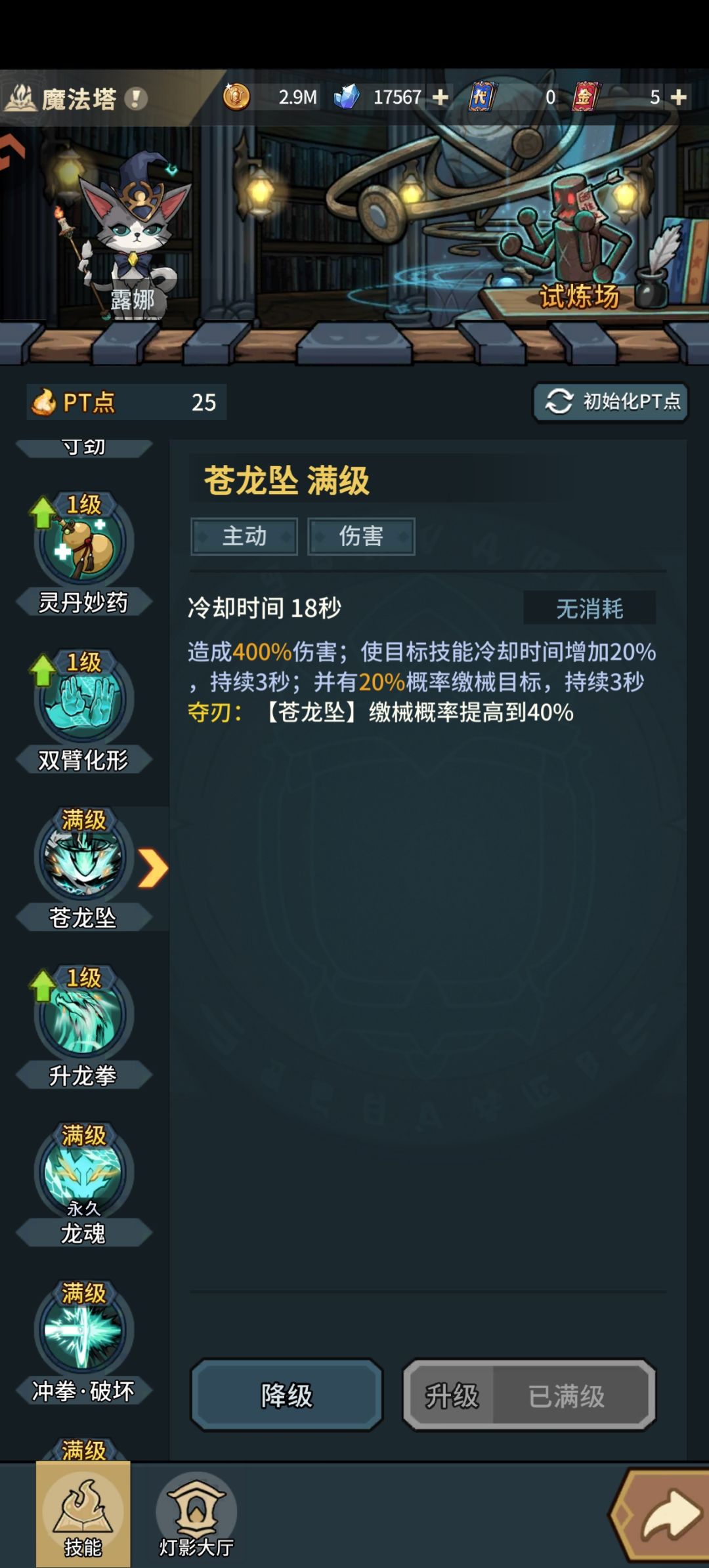 白城内炼狱,龙海无技拼概率 2