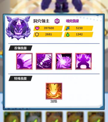 选人界面的时候可以点击BOSS看boss的特殊技能