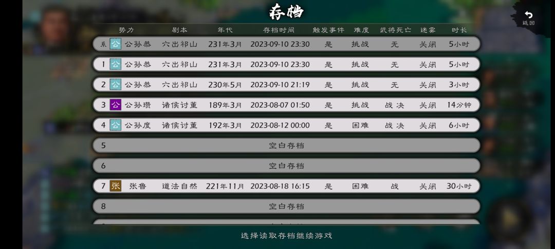 227公孙家 2